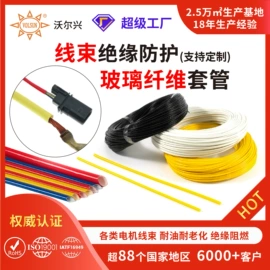 绝缘套管;其他绝缘材料;绝缘带