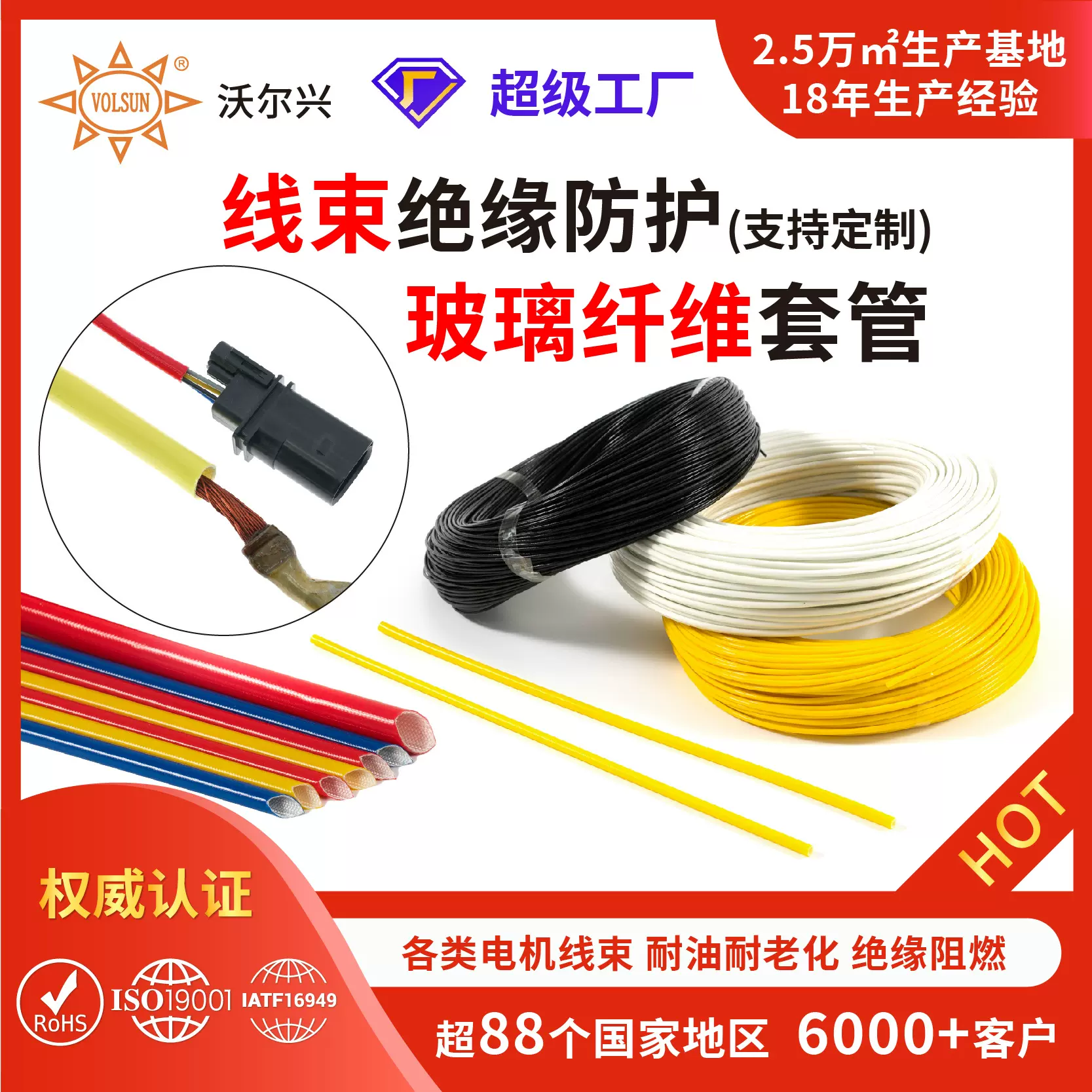 硅橡胶玻璃纤维套管新能源汽车电机内纤外胶玻纤管耐高温绝缘套管