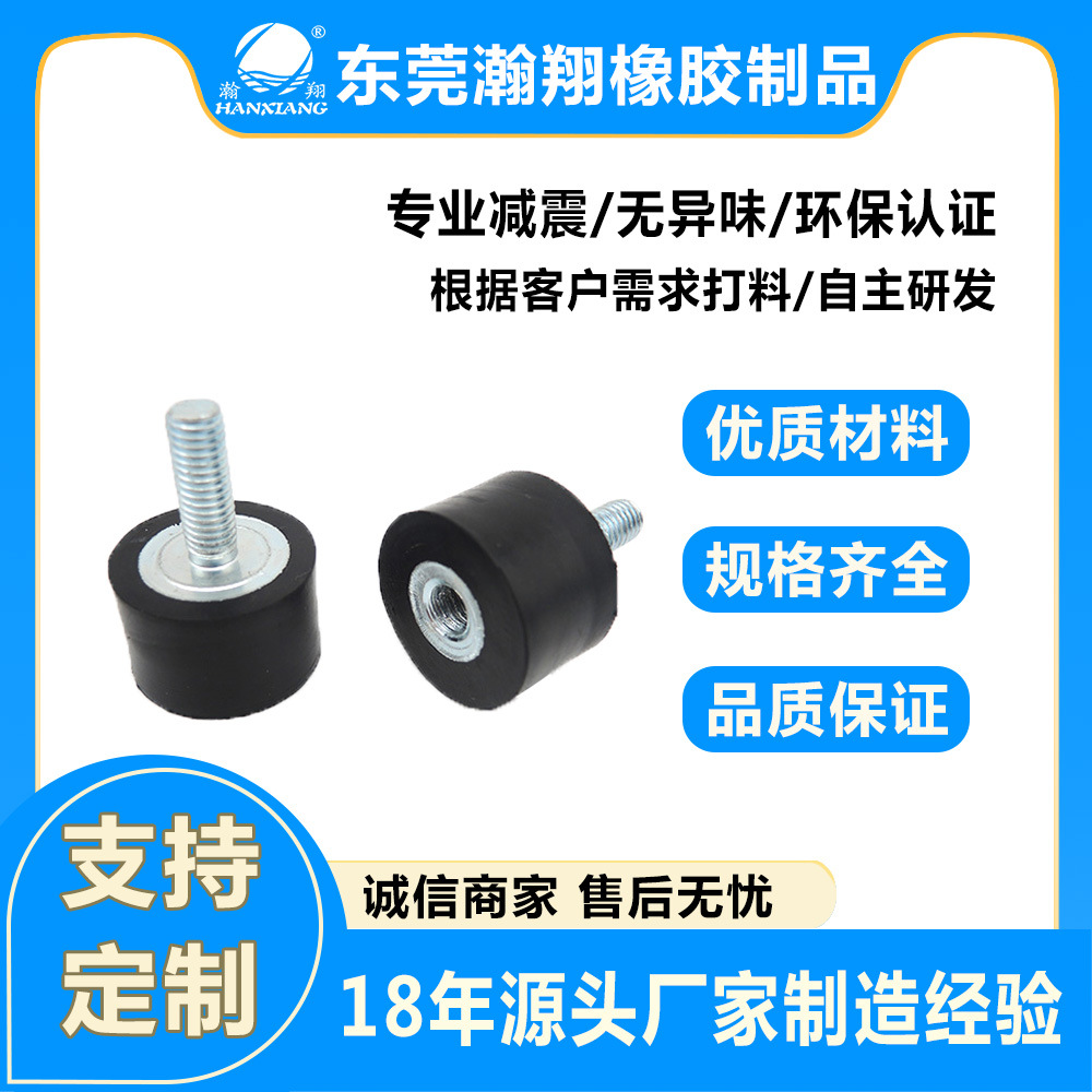 橡胶减震器空调圆柱减震器厂家 水泵减震螺丝离心机橡胶减震垫VD