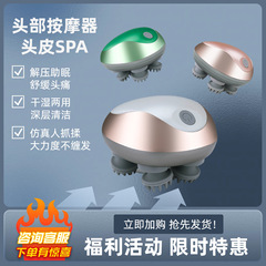 充电头皮按摩器迷你八爪鱼龙爪手多功能揉捏震动按摩仪头部按摩器