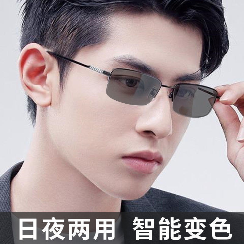 Color-changing Myopia Glasses Men's UV-resistant Optical Handsome Big Face Half-frame Ultra-light Non-power Eye Protection Frame Trendy