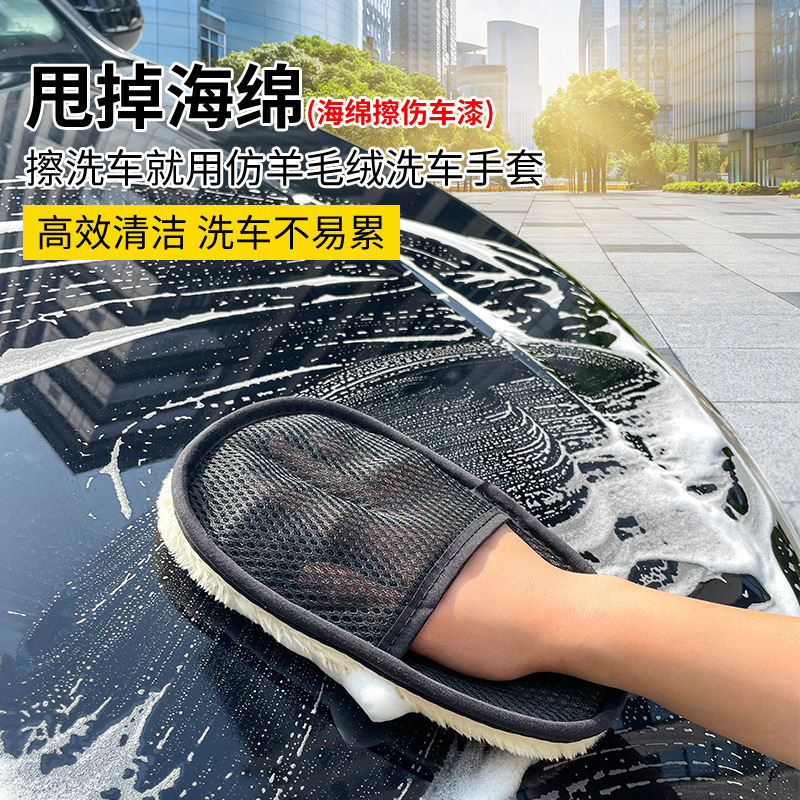 Car Wash Gloves Plush Wool Tool Rag Bear Paw Does Not Damage the Paint Car Wipe Special Foam Cotton Sponge Towel