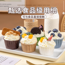 ✅卷边口纸杯蛋糕纸托纸杯的杯子耐高温烤箱家小马芬杯烘培模