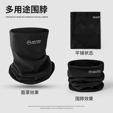 秋冬户外双层保暖防寒加绒骑行面罩纯色简约百搭护颈防风两用围脖