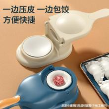 压饺子皮擀面皮家用新款包饺子模具包子水饺擀面皮工具压皮器