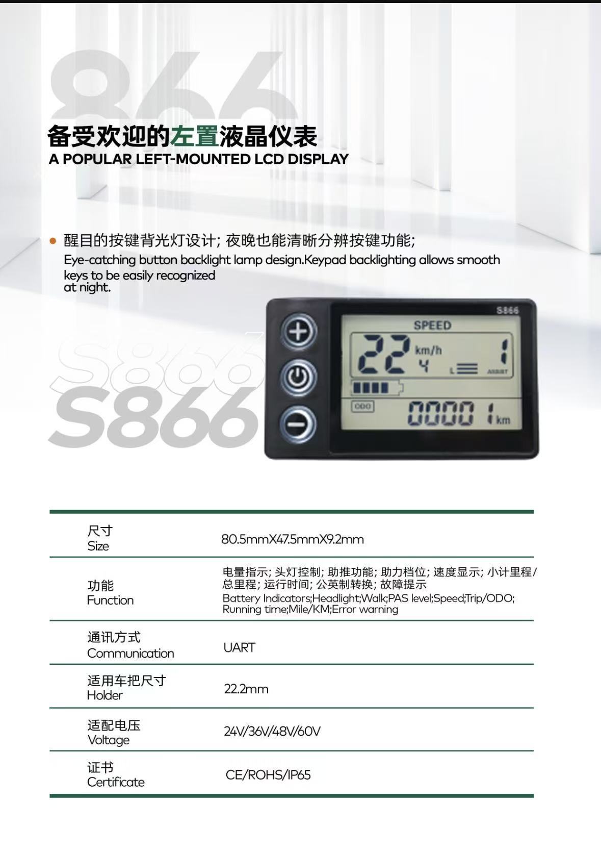 Factory Direct Sales Smart Lcd Screen Lcd-S866 Lithium Battery Two-Wheeled and Three-Wheeled Electric Bicycle Dashboard Display