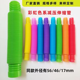 Factory direct pop tube large plastic tube rainbow color bellows Children diy Net red decompression telescopic tube