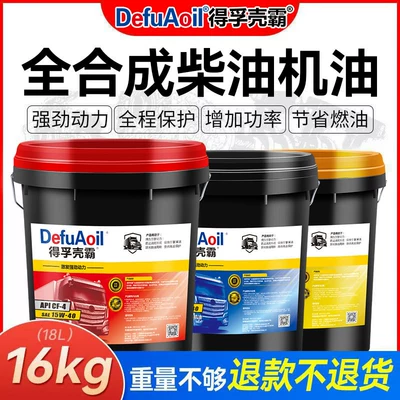 vans, 18L large container | Diesel Engine Oil