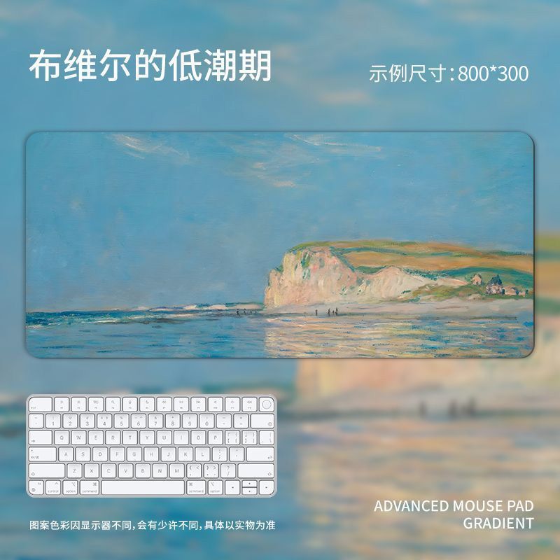 油画鼠标垫女生高颜值办公室电脑键盘垫子高级感梵高莫奈绿色桌垫|undefined