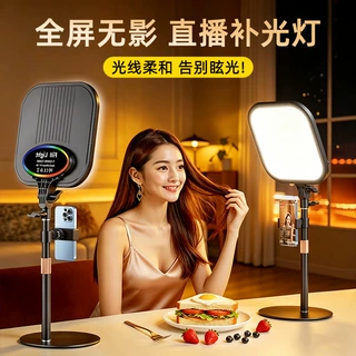 新款LED侧发光美颜灯 主播专用面部嫩肤拍照氛围感方形全屏补光灯