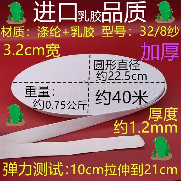 328 실 두꺼운 흰색 3.2cm 약 40 미터