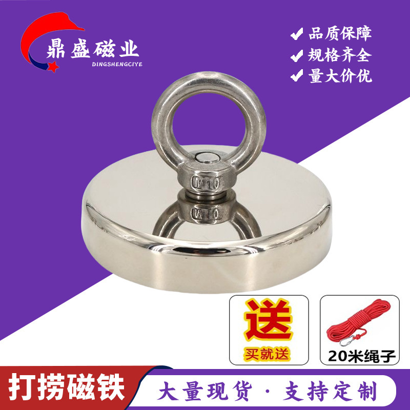 Cross-Border Hot Selling River Salvage Magnet Ndfeb Magnet Magnet Holder Strong Magnetic Suction Cup Hanging Ring Pot Magnet Cross-Border Hot Selling River Salvage Magnet Ndfeb Magnet Magnet Holder Strong Magnetic Suction Cup Hanging Ring Pot Magnet