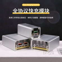 铝外壳全协议多功能快充模块type-c sw3518 sc8701 pl5501快充