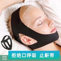 黒いいびき防止口呼吸いびき防止あご当て睡眠口開口あご当て男性と女性のためのアマゾンクロスボーダー工場