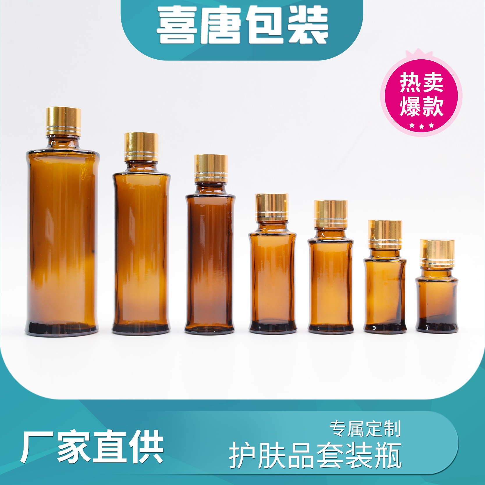 新款平肩茶色真圆精油瓶 5ml-100ml精华液瓶分装瓶避光瓶现货批发