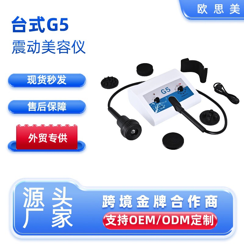 G5 Axisless/Axial Desktop and Vertical Beauty Equipment for Body Care, Vibration Fat Massage, and Introduction Therapy, Popular Across Borders G5 Axisless/Axial Desktop and Vertical Beauty Equipment for Body Care, Vibration Fat Massage, and Introduction Therapy, Popular Across Borders