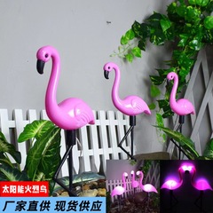 国境を越えた新型太陽フラミンゴ地挿し灯芝生灯景観装飾屋外別荘花園庭園灯