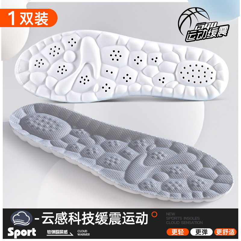 Plantilla deportiva de nube de PU para hombres y mujeres antibacteriano, desodorante, absorbente de sudor, transpirable, amortiguación de alta elasticidad, sensación casual de pisar heces, entrenamiento militar de baloncesto