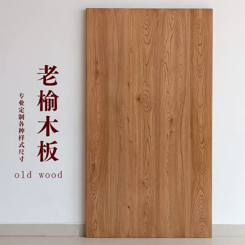 老榆木风化纹理板材民宿吧台原木整板办公桌飘窗台实木电脑桌板
