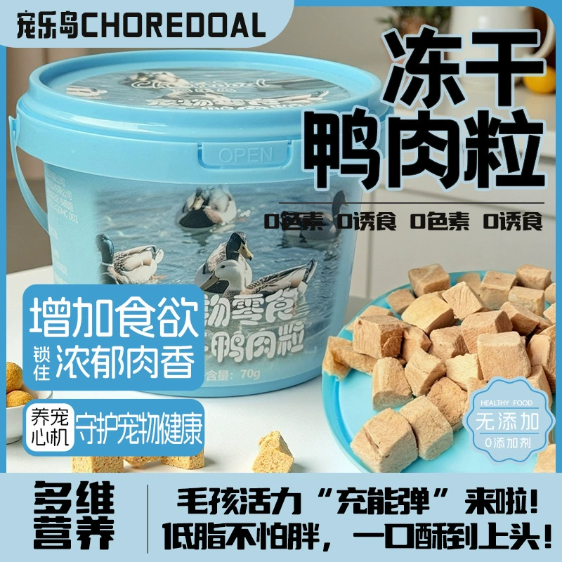 Ледяные гранулы из утиного мяса, лакомства для кошек и собак, ледяной корм для кошек и собак, смешанный корм, лакомства для кошек и собак, производитель оптом