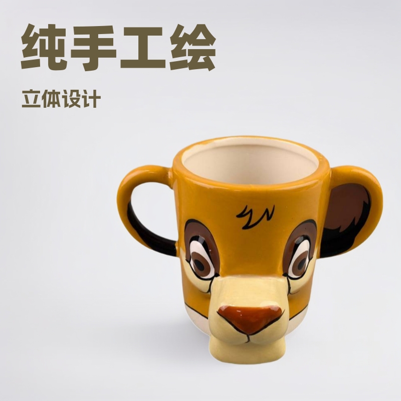Taza de cerámica 3D estereoscópica pintada a mano, taza de animales pintada a mano, taza de café del rey león, taza de agua del león