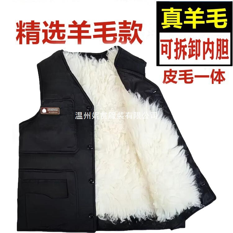 Autumn and Winter Men's Vests and Gilets for Middle-Aged and Elderly, Warm Thickened Cotton Vests, Wool Vests, Men's Fur Vests Wholesale