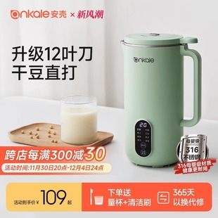 Soy Milk Machine Household Small Mini Fully Automatic Multi-Function Wall Breaking Machine No Cooking - Human Rice Paste Machine