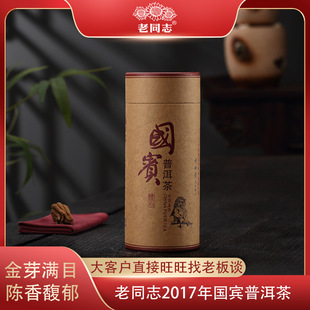 ��ͬ־2017����e�ն���250g��������ն���������l����ؼ��ն�