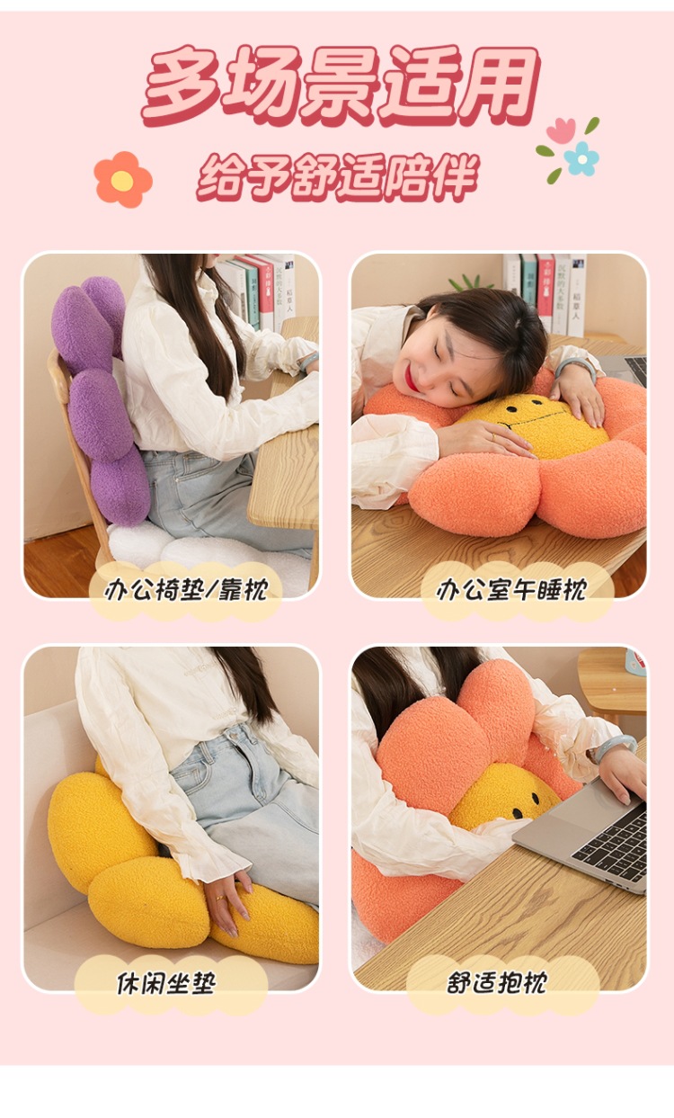 花瓣表情坐垫 (2).jpg