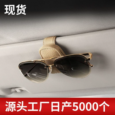 Cross-border utility vehicle sunglasses: Car Glasses Clip/Bill Clip