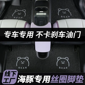 BYD Dolphin üçün xüsusi məftil halqalı, cizgi filmi naxışlı, sürüşməyən döşəmələr