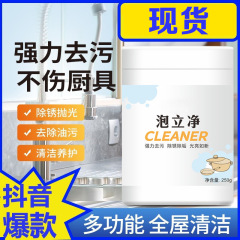 The same style of Bubble Cleaner to remove heavy oil stains, kitchen dirt removal and pot refurbishment, Ecological Oxygen Bubble Powder