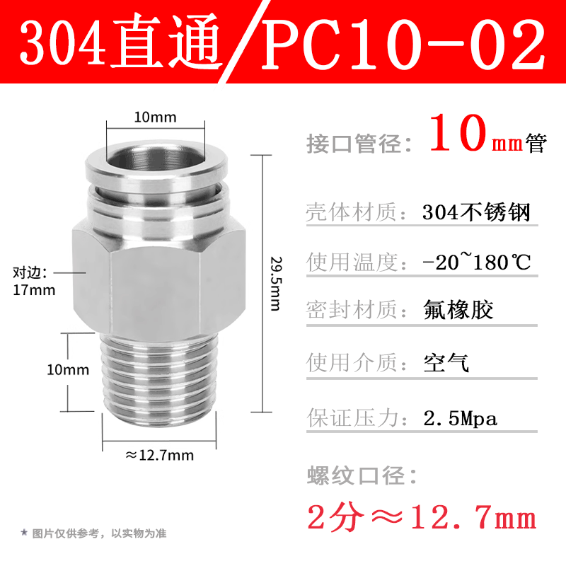 304ステンレス空気圧管ワンタッチ継手PC16-04ねじストレートPL8-02 Lベンド耐温性腐食防止