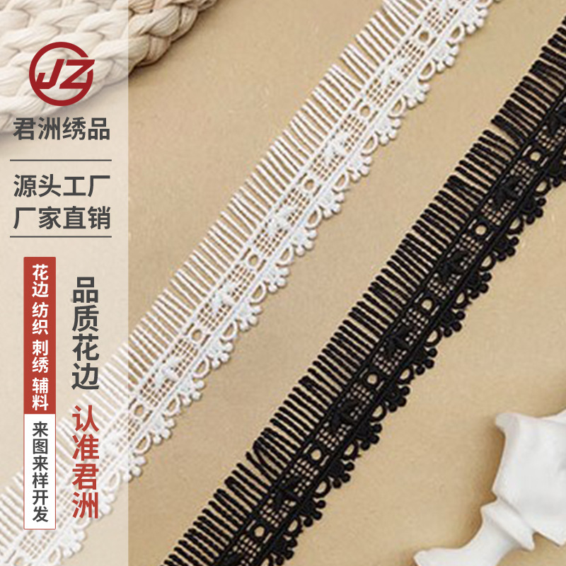 牛奶丝水溶花边 单边毛须睫毛花边 女装洛丽塔童装花边辅料LACE