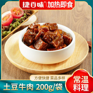 �ݰ�ζ�����������u������ţ��200g�����Ʒ������ʳ����w����u