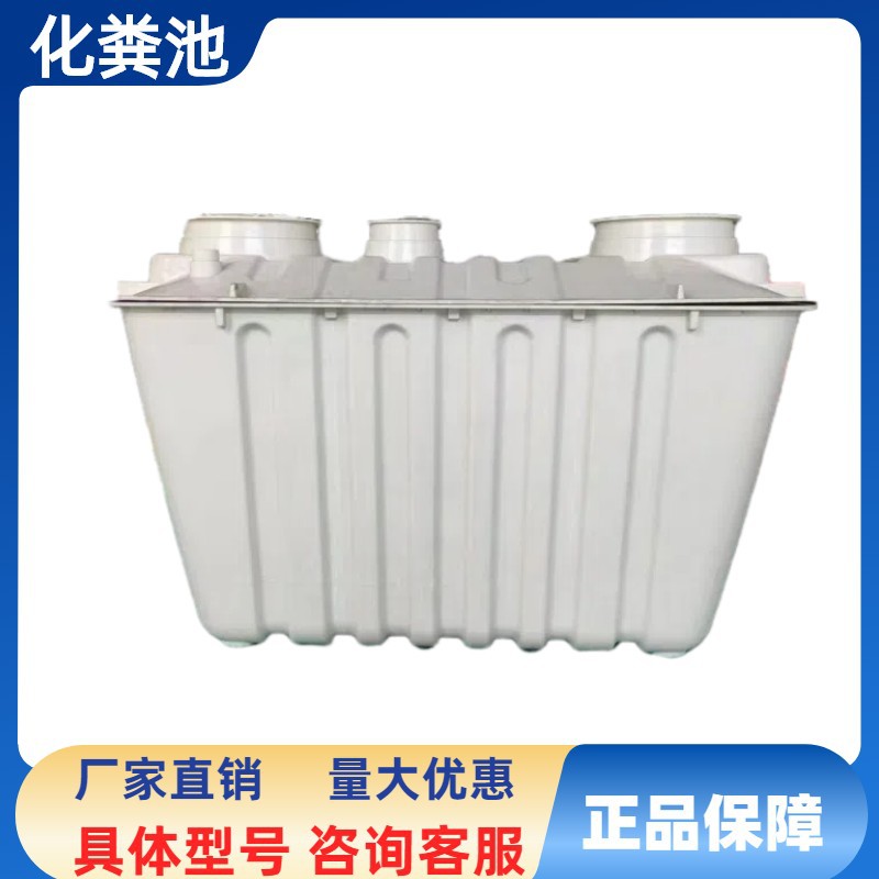 玻璃钢化二八式净化槽家用地埋式三格化粪池密封井盖粪便溶解旱厕