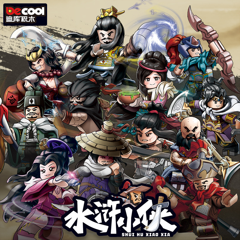 Diku 108A Water Margin Heroes Minifigure Building Blocks Lin Chong Lu Zhishen Song Jiang Sun Erniang Shi Jin Model