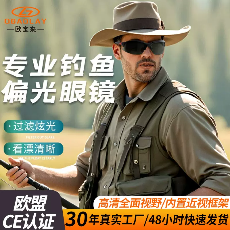 欧宝来跨境射鱼骑行运动眼镜看漂专用户外偏光墨镜高清钓鱼眼镜男