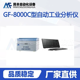 其他分析仪器;量热仪;定硫仪