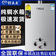 太太燃气热水器7-16升煤气罐液化气电池款天然气强排既热式