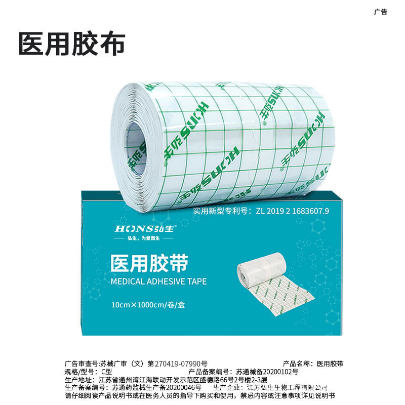Medical Adhesive Tape Pu Film Waterproof Plaster Film Waterproof Patch Tattoo Protective Film Medical Waterproof Patch