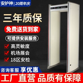 安检探测器;安检门;皮带秤