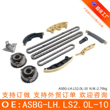 LR142281������·����ʤ��ʱ�װ�ASBG-LH.LS2.0L-10+ LR142279