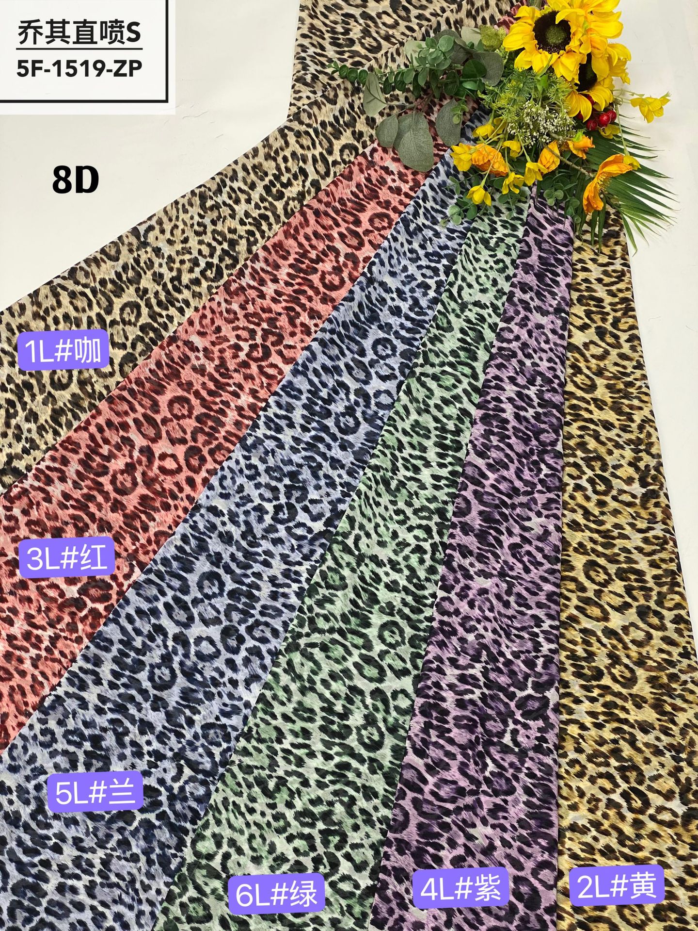 乔其直喷S 5F-1519-ZP.jpg