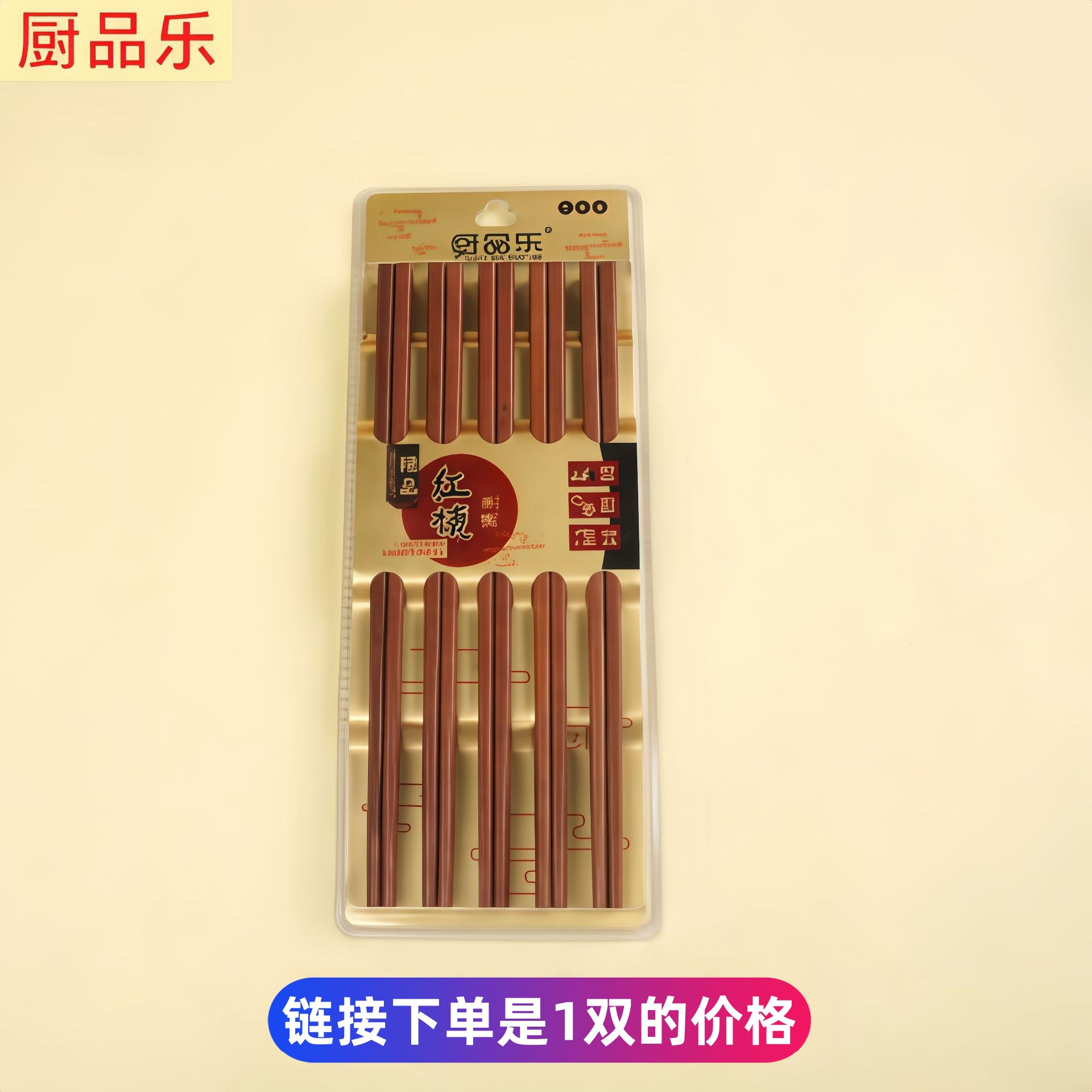 A ~ 451 레드 백단향 젓가락 (10 회 주문)