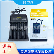 18650锂电池充电器4.2v 16340 14500 21700四槽USB充电器3.7v