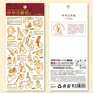 TIPETOYS���L���� ���A�����ϵ��ǧ�ּ{��A�� �C���N��ǧ��논�