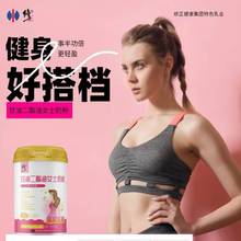 修.正甘油二酯油女士奶粉去脂辅助女士专用成人护肤安睡健身蛋白