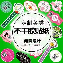 铜版纸不干胶贴纸瓶贴logo封口贴合格证透明不干胶标签烫金银标签