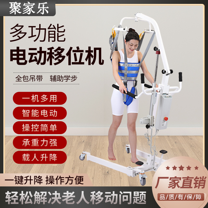 跨境电动移位家用残疾人转移升降护理机失能老人搬运机厂家直供